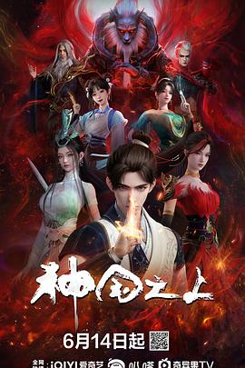 杀出恶人谷 封面图